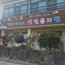 김녕초등학교 병설유치원 네이버블로그