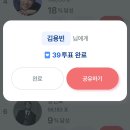 팬마음, 트롯스타 투표 이미지