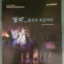 둥지 몸짓의 보금자리 이미지