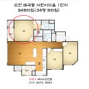 지에스25 순천서한이다음점 | 푸르지오더퍼스트 84A타입(34평A타입) ✔매곡동 서한이다음 1차 34평B타입 ✔여수 웅천지웰2차 34평 A타입...