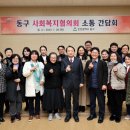 동구종합사회복지관 1 이미지