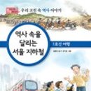 지하철역사 (시청역) 이미지