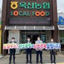 옥산농협 이미지