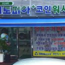 크린토피아코인워시남양주 이미지