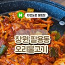 자연농원 봉림정 이미지