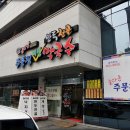 주문진메밀칼국수 이미지