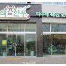 녹색한우 이미지