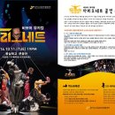 비보이 뮤지컬 <마리오네트> 이미지