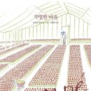 각별한마음