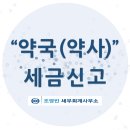 사천중앙약국 이미지