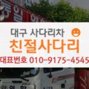 현풍달성차유리 이미지