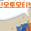 전진인더스트리