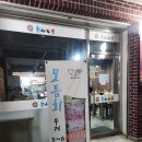 회사가소 | 일산 대화동 횟집 양보단 질로 승부하는 회사가소 후기