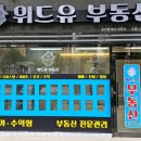 위드부동산공인중개사사무소 이미지