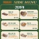 호맥 이미지