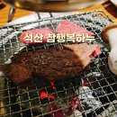참행복하누