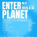 키즈아트플래닛