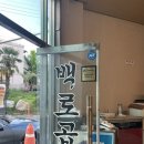 백로곱창 네이버블로그