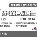 방역하는사람들 네이버블로그