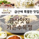 가든수목정 이미지