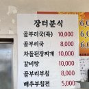 청송분식 이미지