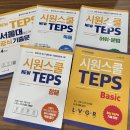 뉴텝스 300 뛰어넘기 - 청해 | 뉴텝스 인강 듣고 한달만에 목표달성 했던 공부방법, 후기