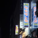 몬스타동전노래연습장 이미지