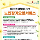 가온노인재가센터 이미지