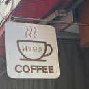 남포윤슬