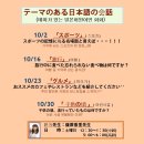 원어민일본어회화 이미지