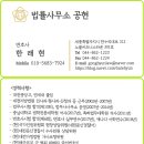 법률사무소공현 이미지