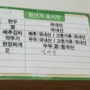 고성한우촌 이미지