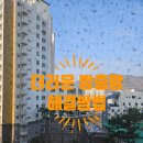 조례현대아파트경로당 | 순천 예다움아파트 "방충망 교체 시공" 벌레 침입 완벽 차단