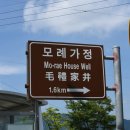 가정 농촌체험 휴양마을 이미지