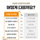 다담은육수한알 후기[코인육수]