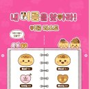 칸쵸 이름 504개 명단 리스트 &amp; 이벤트 총정리! 링크 찾지 말고 바로 검색해 보세요! 인스타그램 사이트...