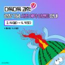 다독다독 책 놀이터 이미지