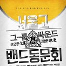 서울고등학교 이미지