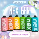 워토포 넥스바 일회용 전자담배 솔직후기 (진한 맛+대용량 추천)