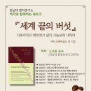 세계 끝의 버섯 이미지