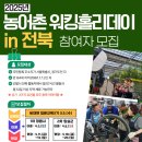 전북 할리데이 전북도민일보