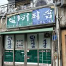 희 커피숍 이미지