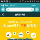 알뜰수퍼 이미지