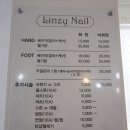 린지네일샵 이미지