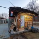삼거리주막 네이버블로그