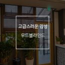 주덕 킹스크린 네이버블로그