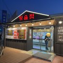 송선로R1-30 | 🥩 구미 도량동 농우마실 돼지갈비 30년 전통 맛집, 집에서 즐긴 포장 후기