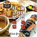 [서울 고려대맛집] 안암역 김밥 맛집 이공김밥 혼밥 후기
