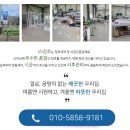 숲속마을 요진아파트 | [안산 KCC창호] 사동 숲속마을요진 아파트 사는집 샤시공사 시공후기