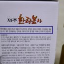 농업회사법인 주식회사 제주특산